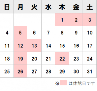 2026年1月カレンダー