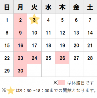 202611カレンダー