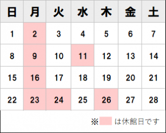 2026年2月カレンダー