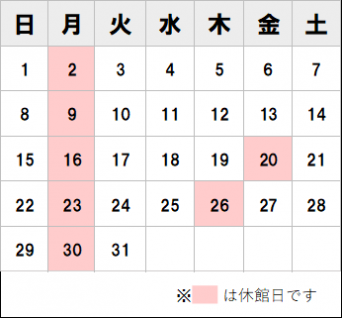 2026年3月カレンダー