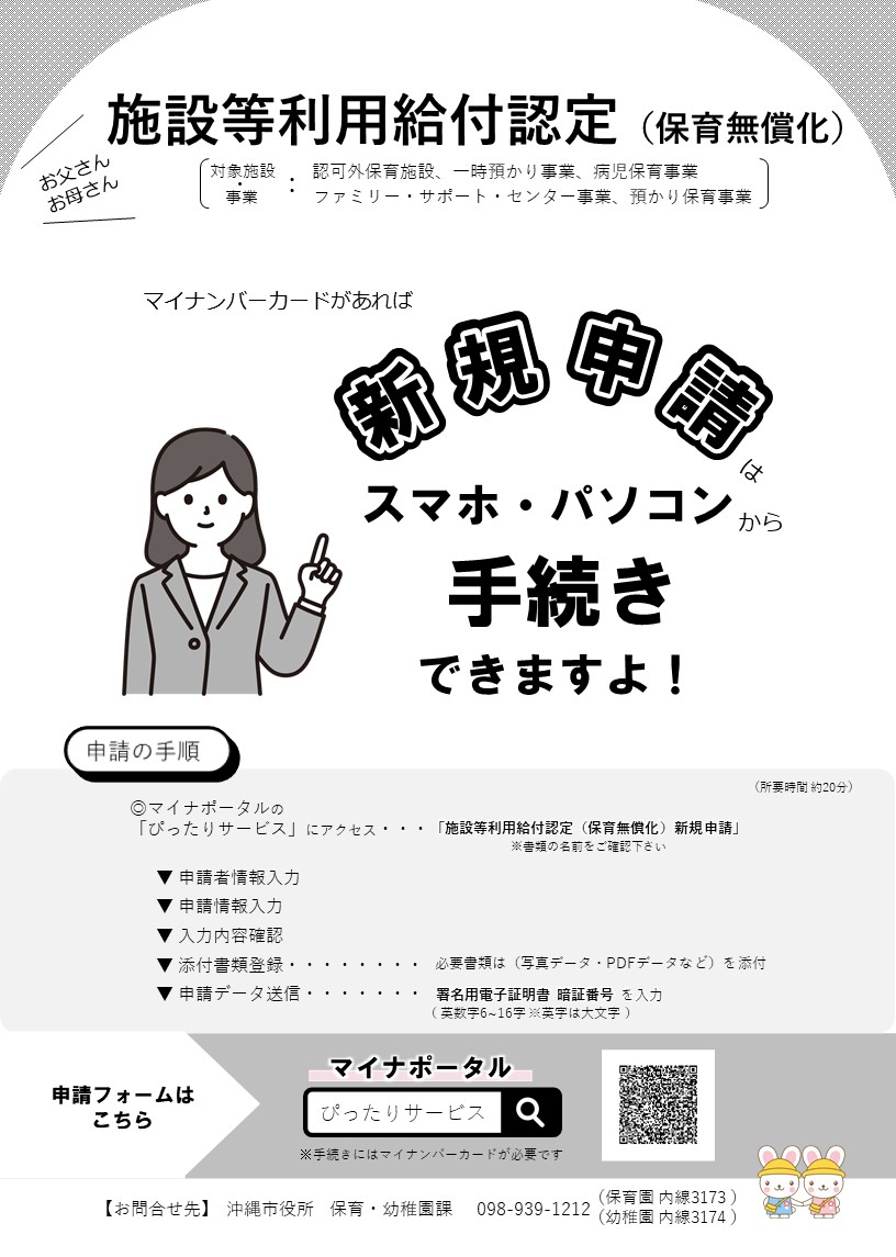 ぴったりサービス