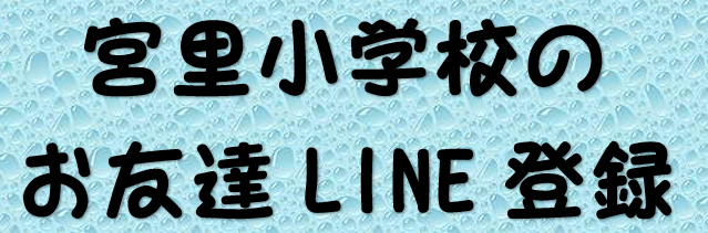 LINE2