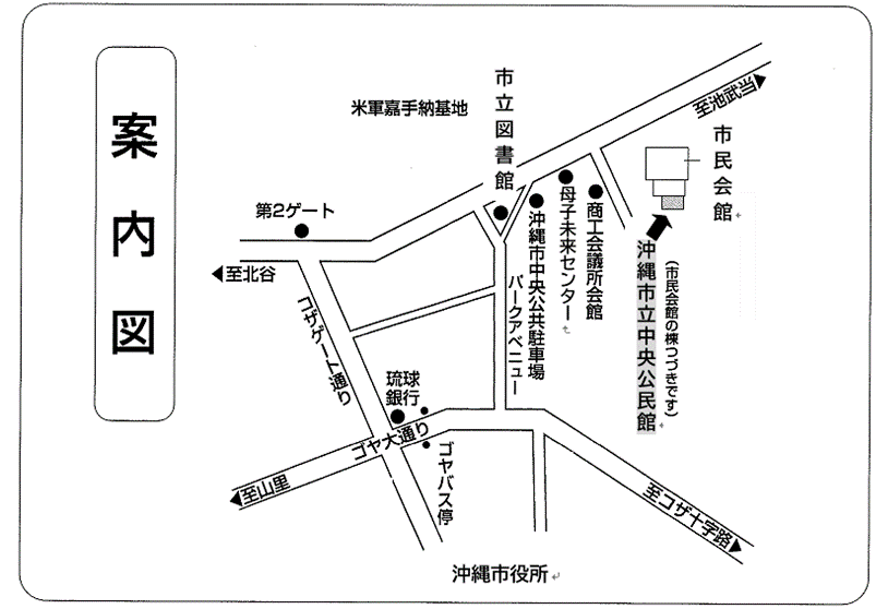 中央公民館案内図