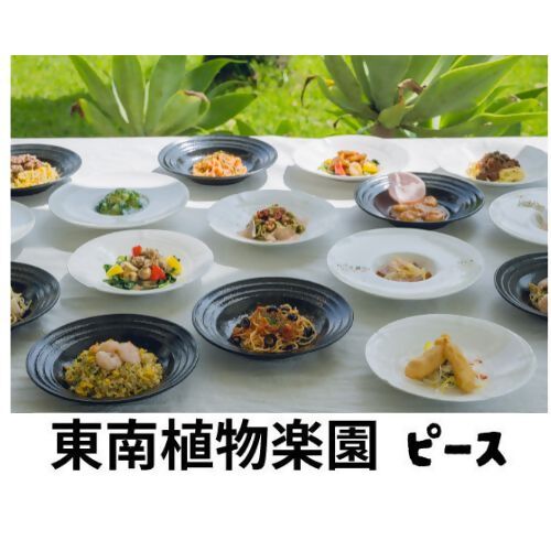 とうなんぴーす
