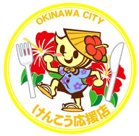 おきは