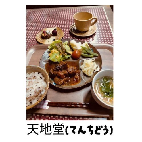天