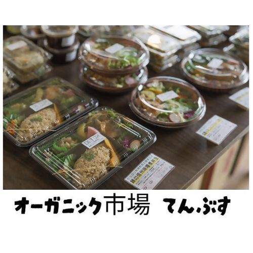 てんぶすさん