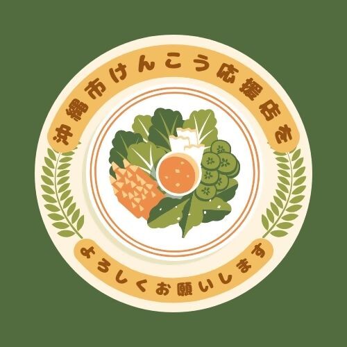 ゆたしく
