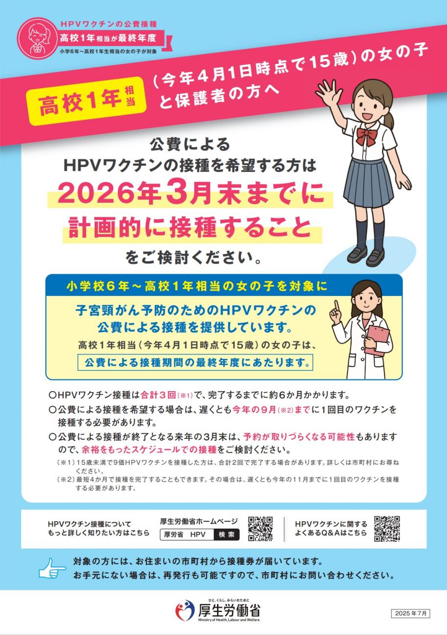 高校1年生相当の女子へ2