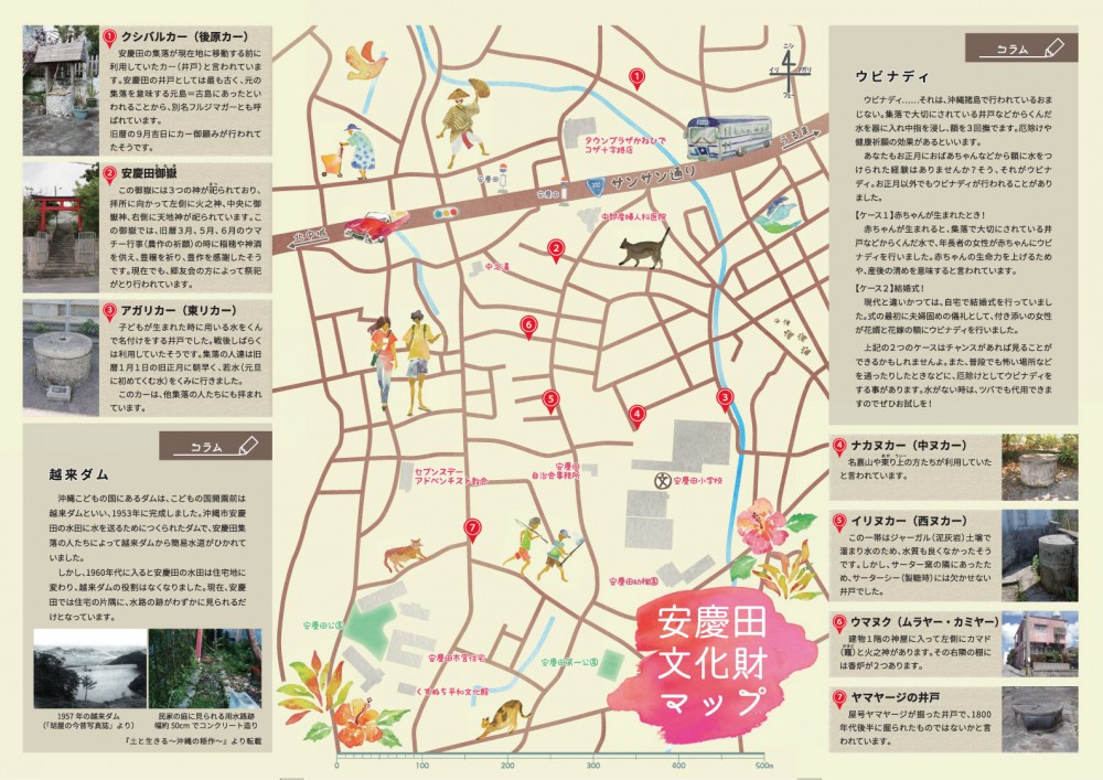 安慶田文化財マップ2