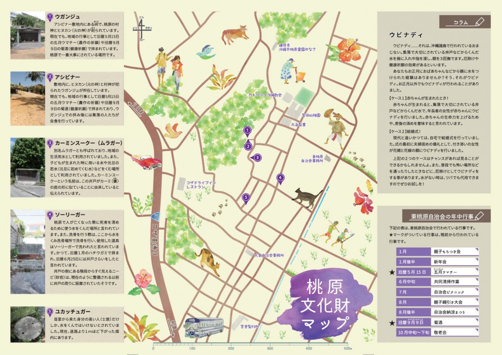桃原文化財マップ2