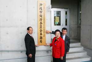 高校総体看板設置
