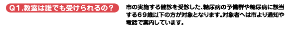 QP.͒Nł󂯂́H