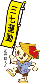 みんなで仲良く!!