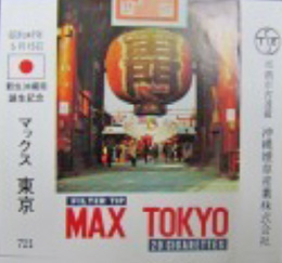ALO΂uMAX TOKYOv