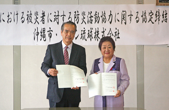 沖縄市と協定を締結したイオン琉球(株)の末吉康敏代表取締役社長(左)