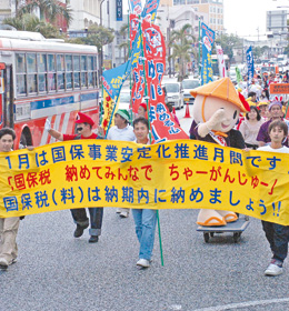 国保税の事業推進などを紹介する市職員ら