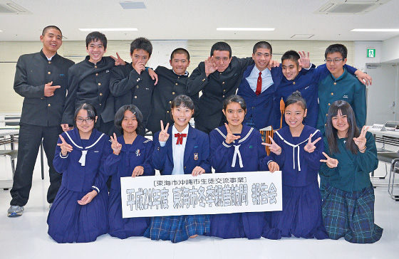 東海市で様々な体験を通し、地元中学生と友好を深めた生徒達