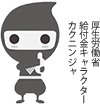 イラスト