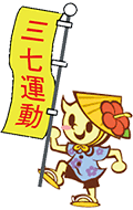 おきはくん