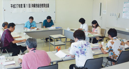 初開催となった総合教育会議の様子