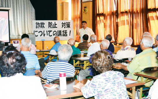 詐欺防止対策について学ぶ宮里老人会員ら