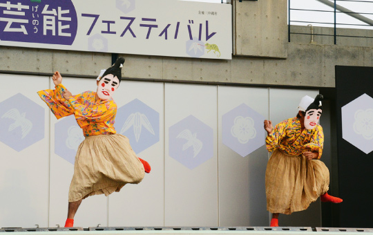 醜童のコミカルな踊り