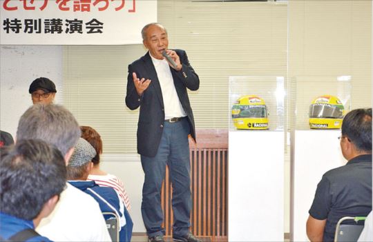 貴重なセナのエピソード語る川崎氏