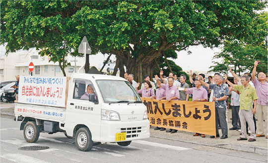 自治会加入を呼びかける広報車