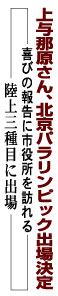 比屋根小で校歌歌碑をお披露目